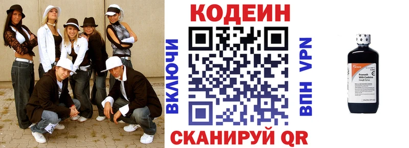 Купить закладки  Мценск  Codein Purple Drank 