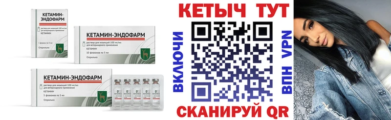Купить где  Мценск  КЕТАМИН VHQ 