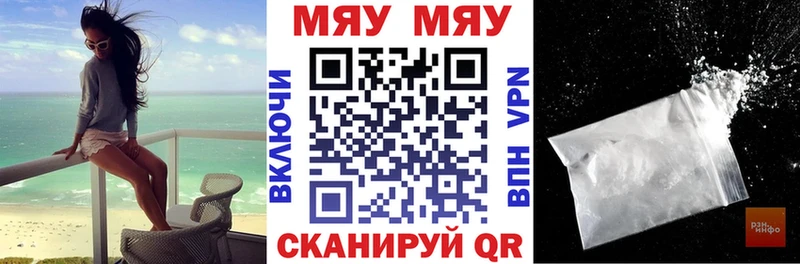 Меф кристаллы  Купить где  Мценск 