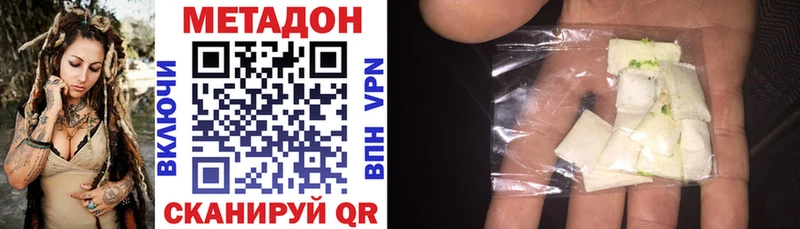 Метадон кристалл Мценск